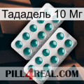 Тададель 10 Мг dapoxetine2